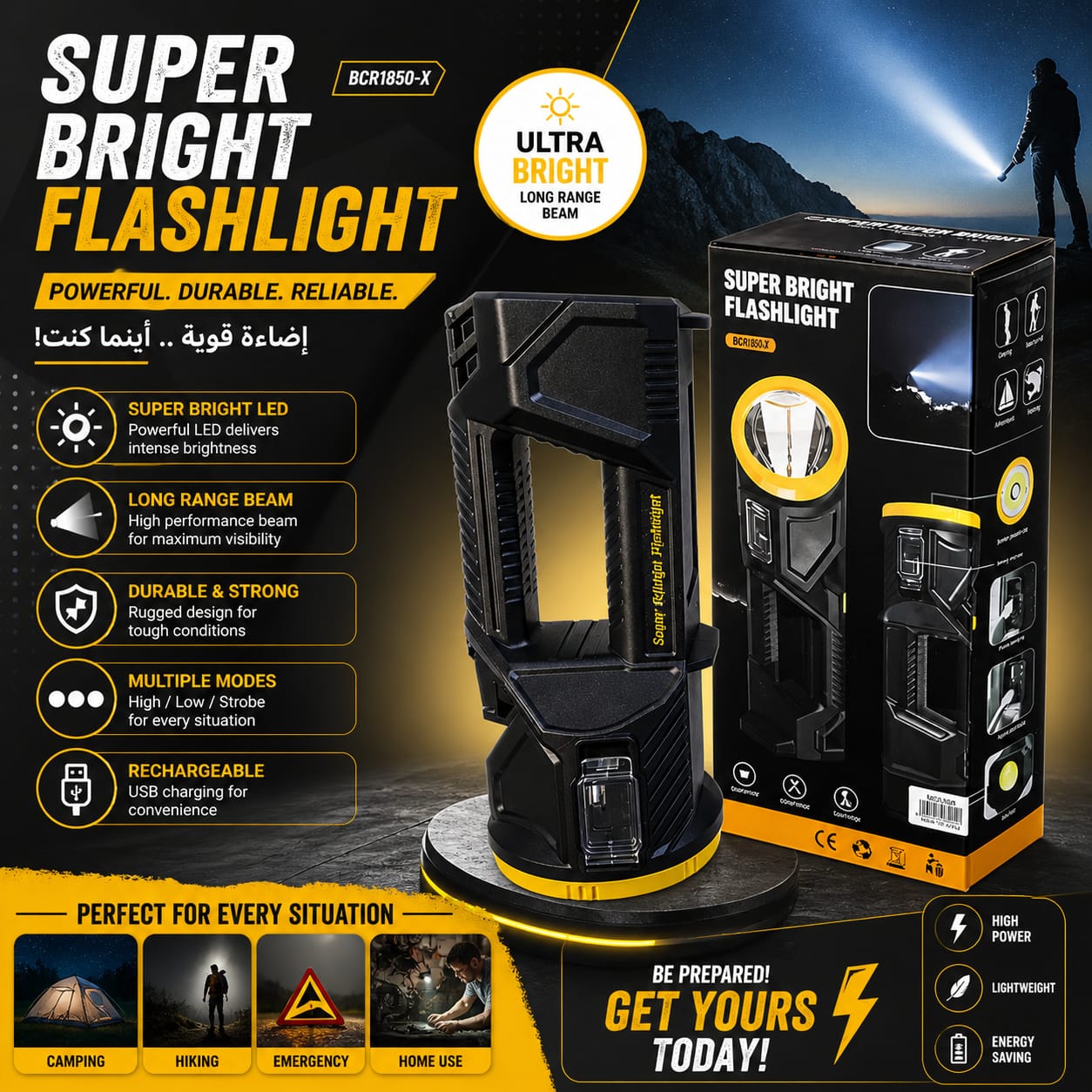 Super Bright Flashlight BCR1850-X | مصباح يدوي فائق السطوع