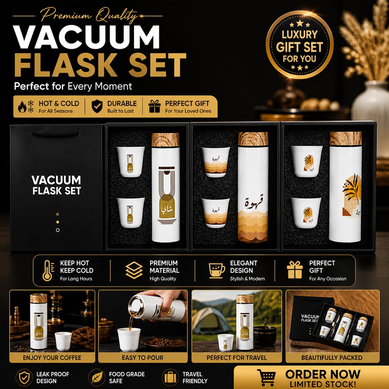 Premium Vacuum Flask Set | طقم ترمس فاخر