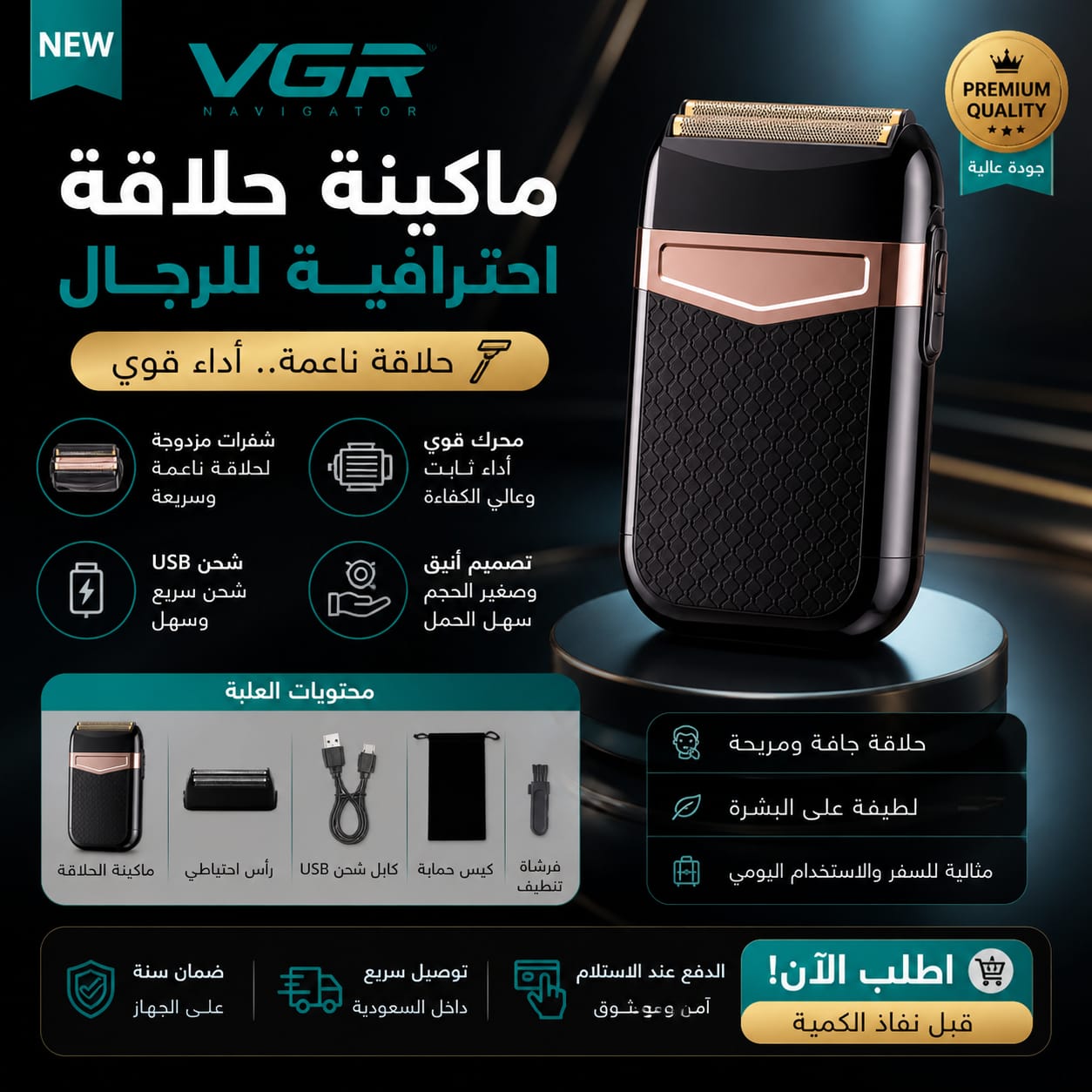 VGR Professional Men's Electric Shaver | ماكينة حلاقة احترافية للرجال VGR