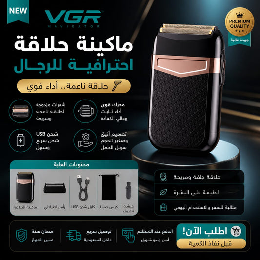 VGR Professional Men's Electric Shaver | ماكينة حلاقة احترافية للرجال VGR