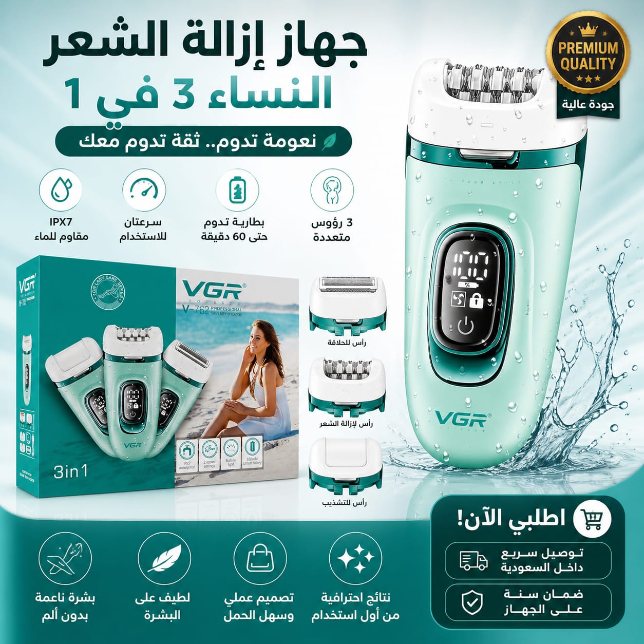 جهاز إزالة الشعر للنساء 3 في 1 VGR V-762 | مقاوم للماء IPX7 | بطارية 60 دقيقة