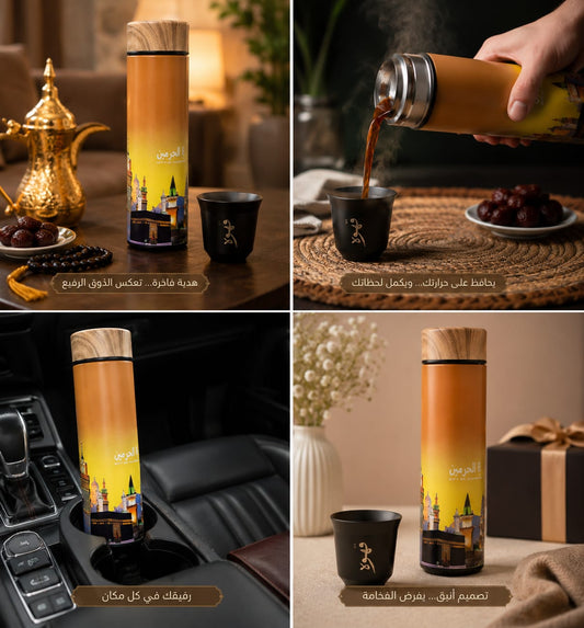 Al-Haramain Thermos Flask | ترموس الحرمين الفاخر